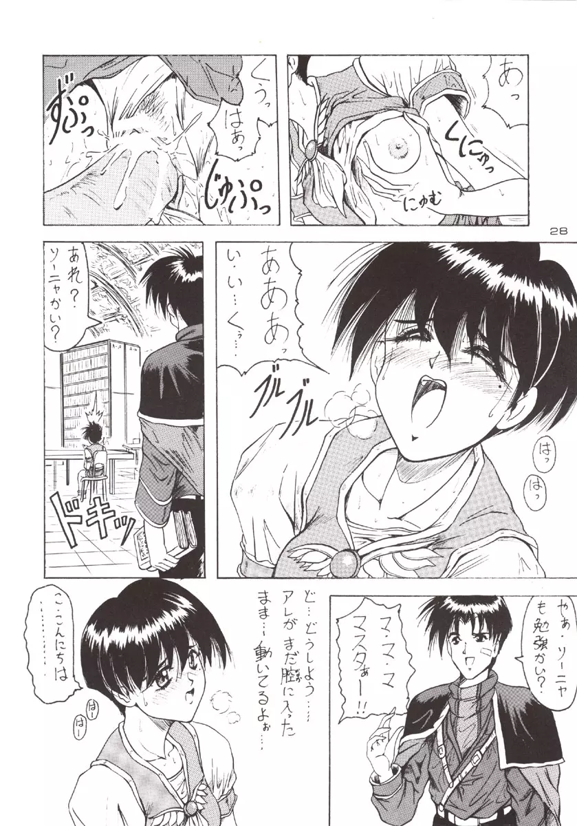 (C51) [J'sStyle (じゃみんぐ)] D弐 (DOUBT TO DOUBT) じゃみんぐ個人誌4 -でぃつぅ- (よろず) Page.29