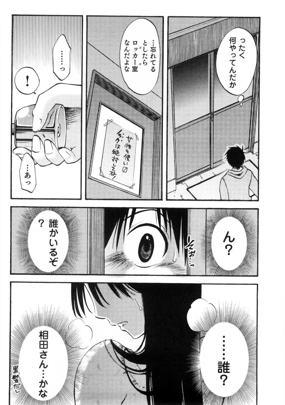 奥さんとボクの主従関係 Page.9