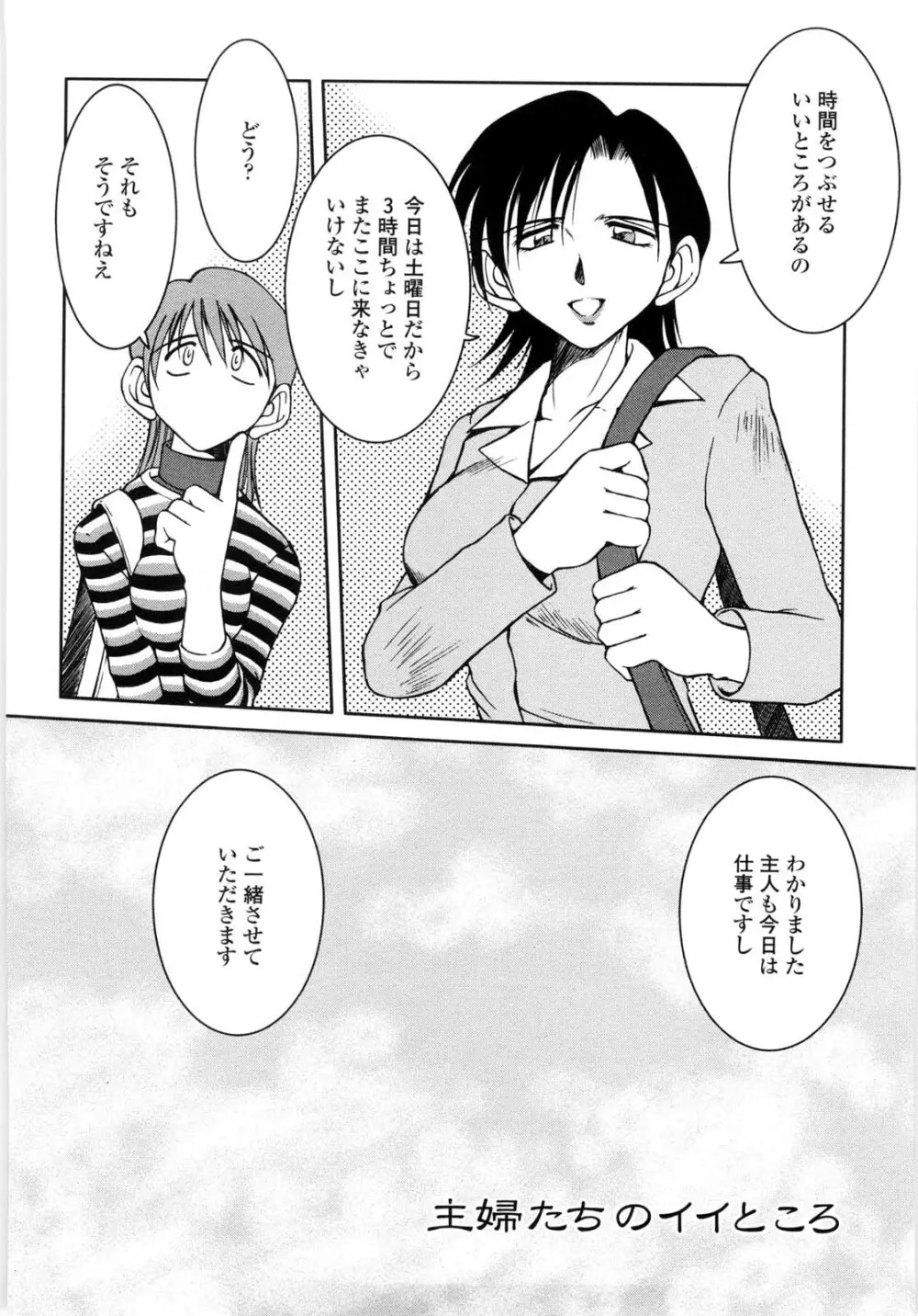 砂場の主人 Page.63