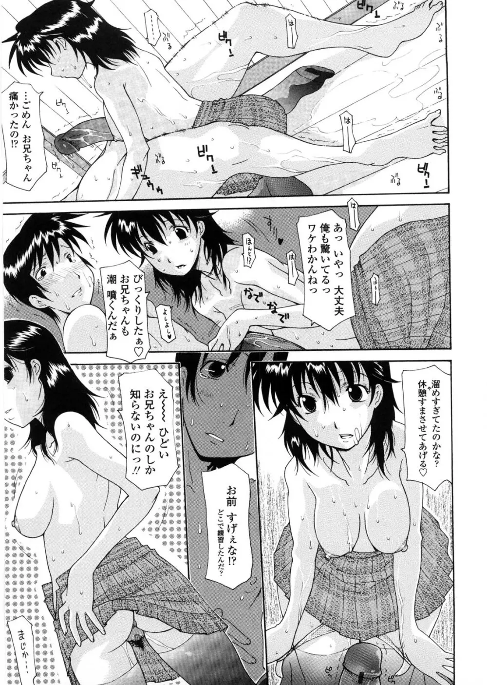 姉妹いずむ Page.10