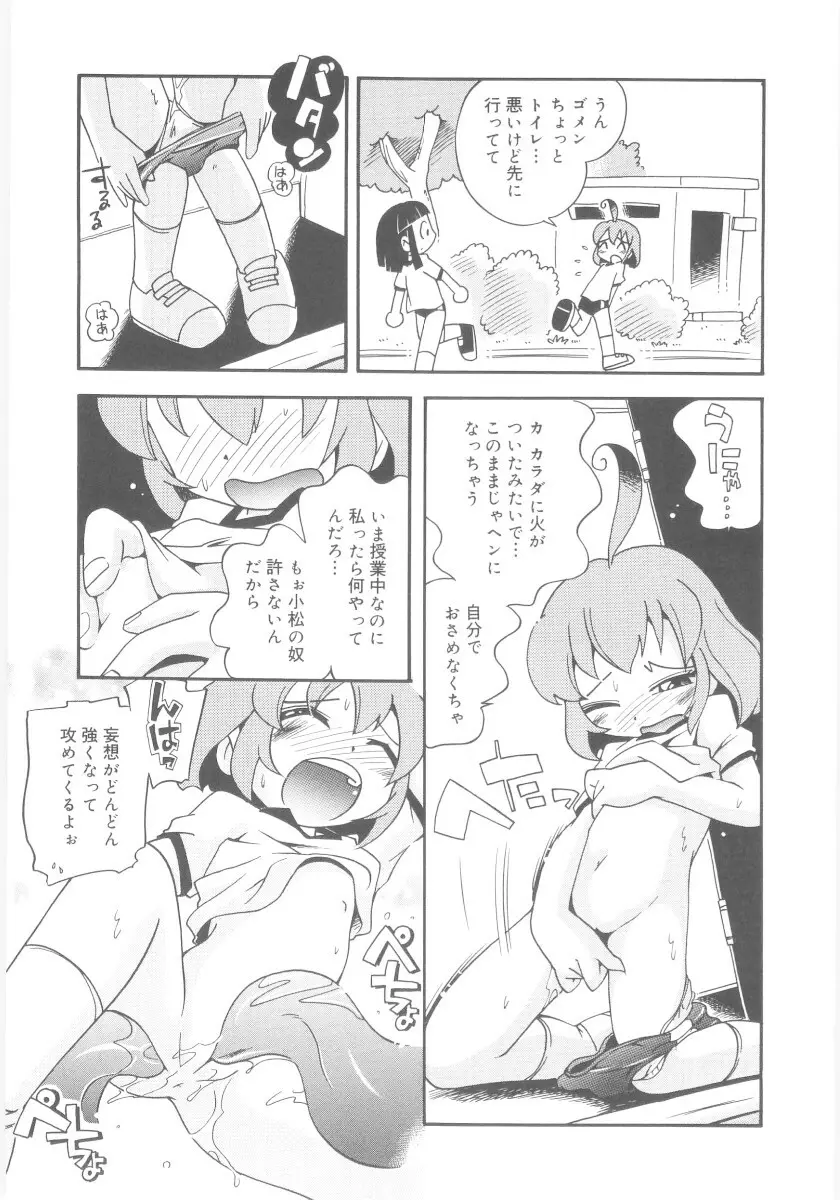 霧の中の少女 Page.29