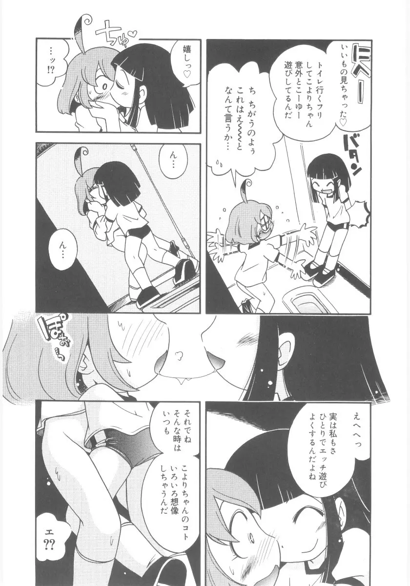 霧の中の少女 Page.31