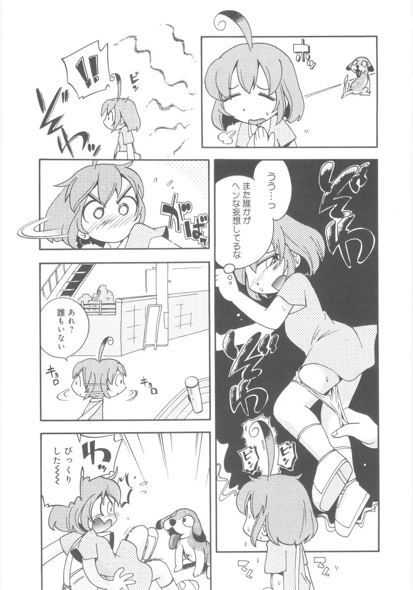 霧の中の少女 Page.41