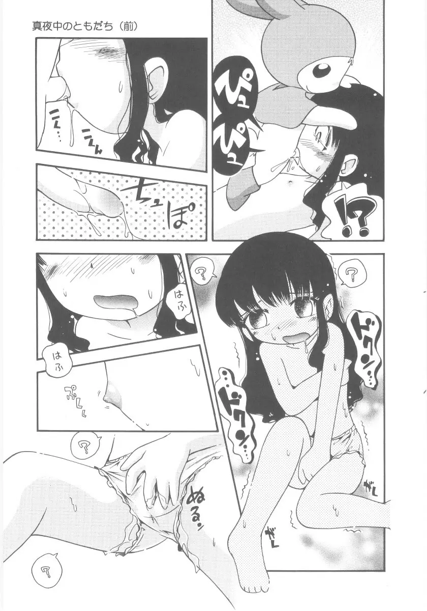 霧の中の少女 Page.63