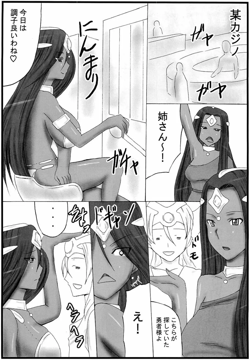 夜のマニマニ Page.4