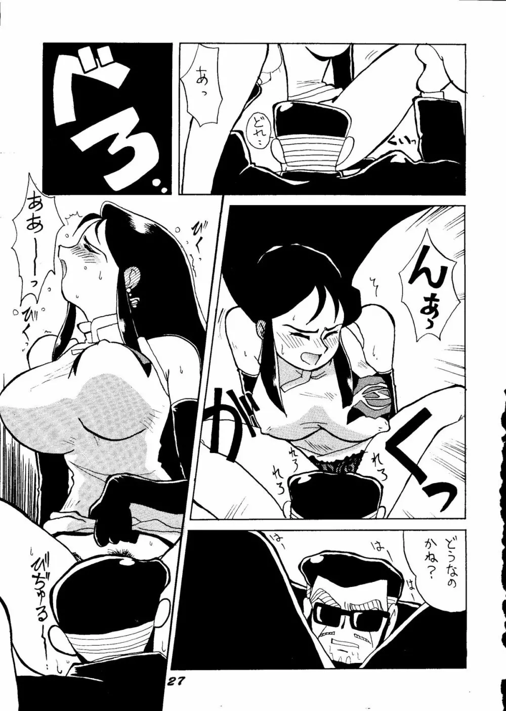 銀鈴本H Page.26