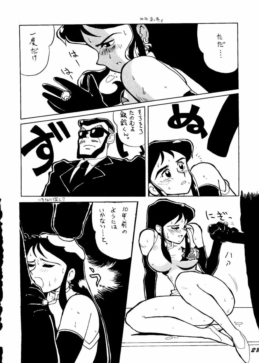 銀鈴本H Page.27