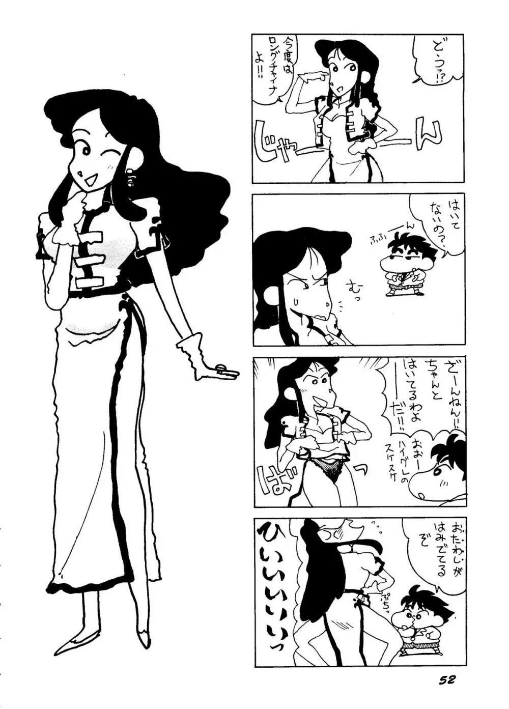 銀鈴本H Page.51