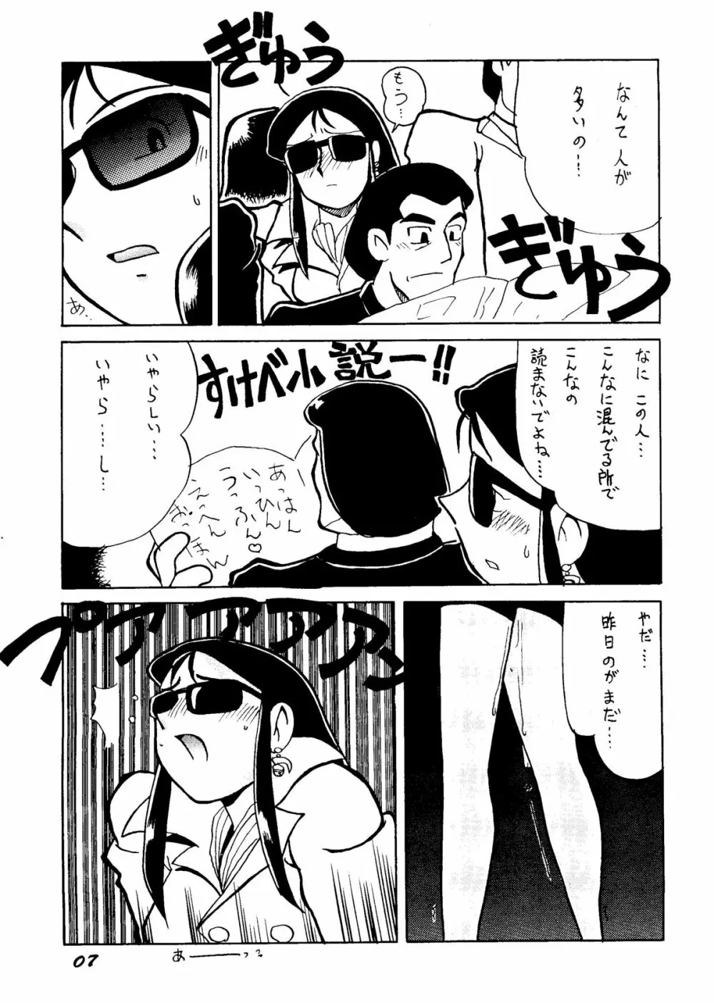 銀鈴本H Page.6