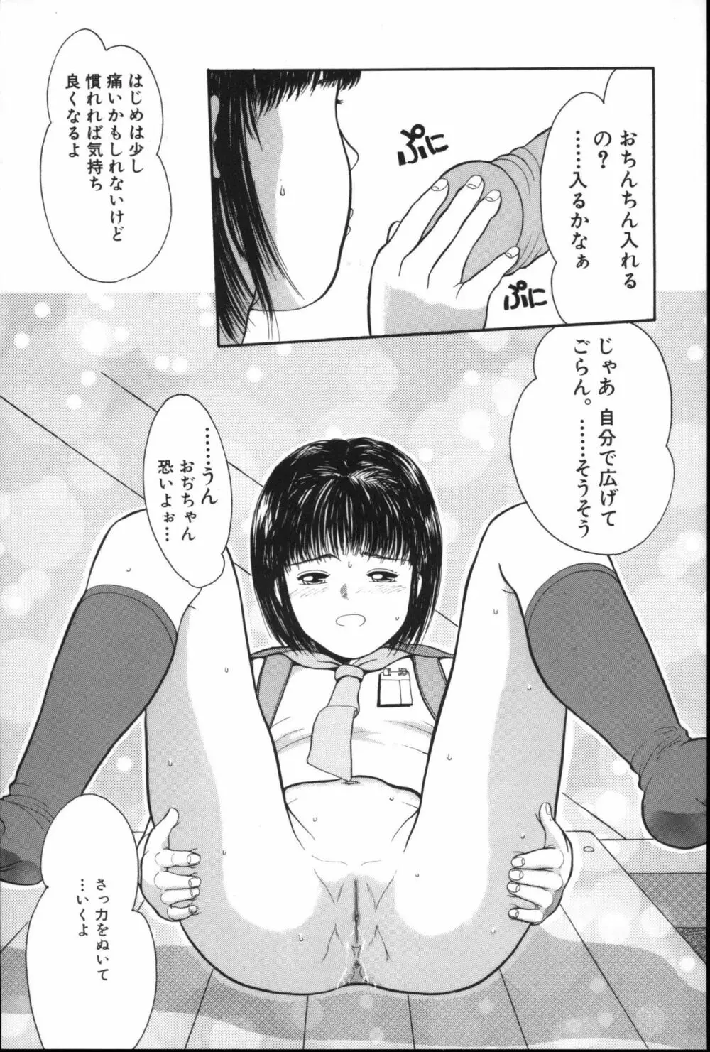 寄り道 Page.10