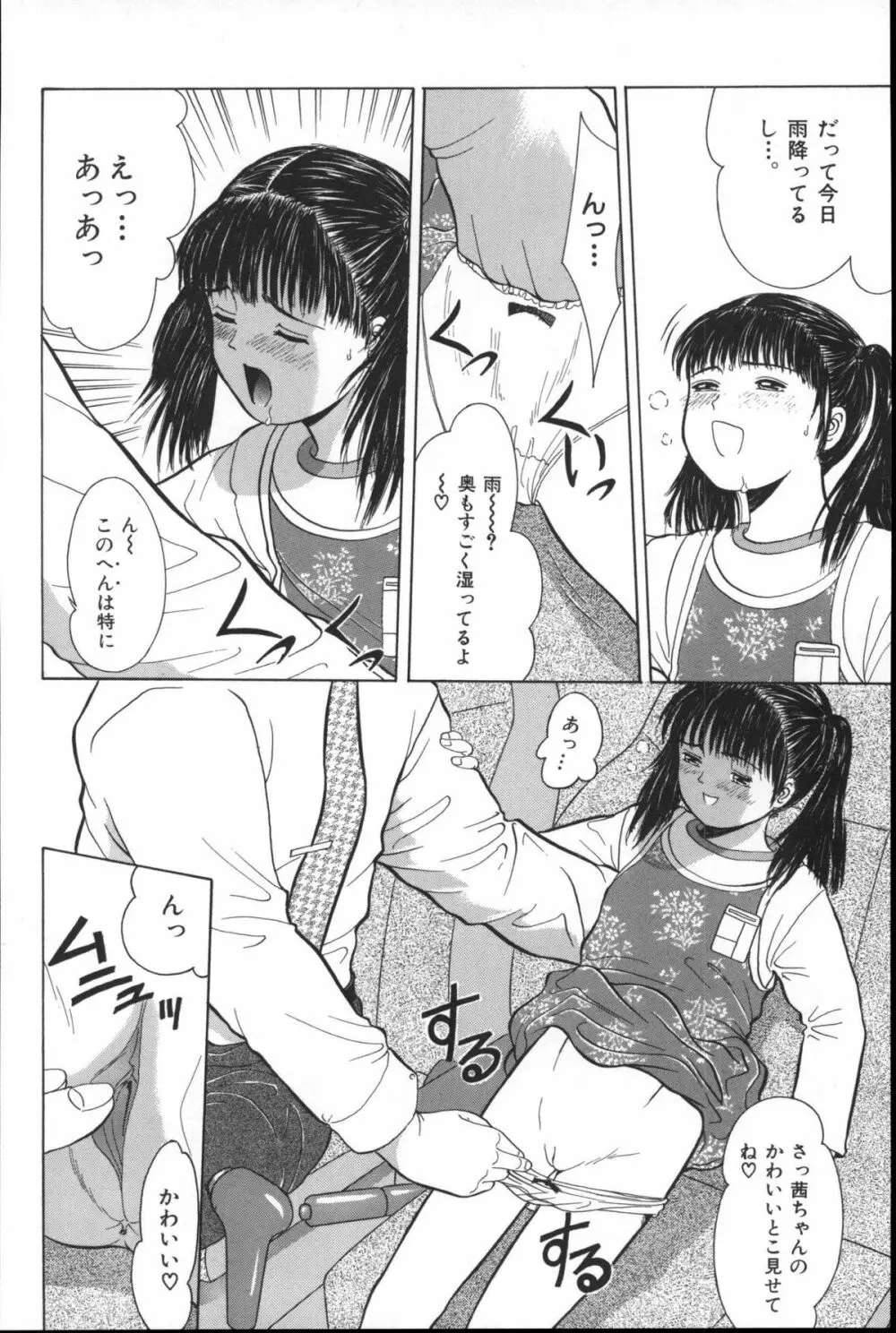 寄り道 Page.105