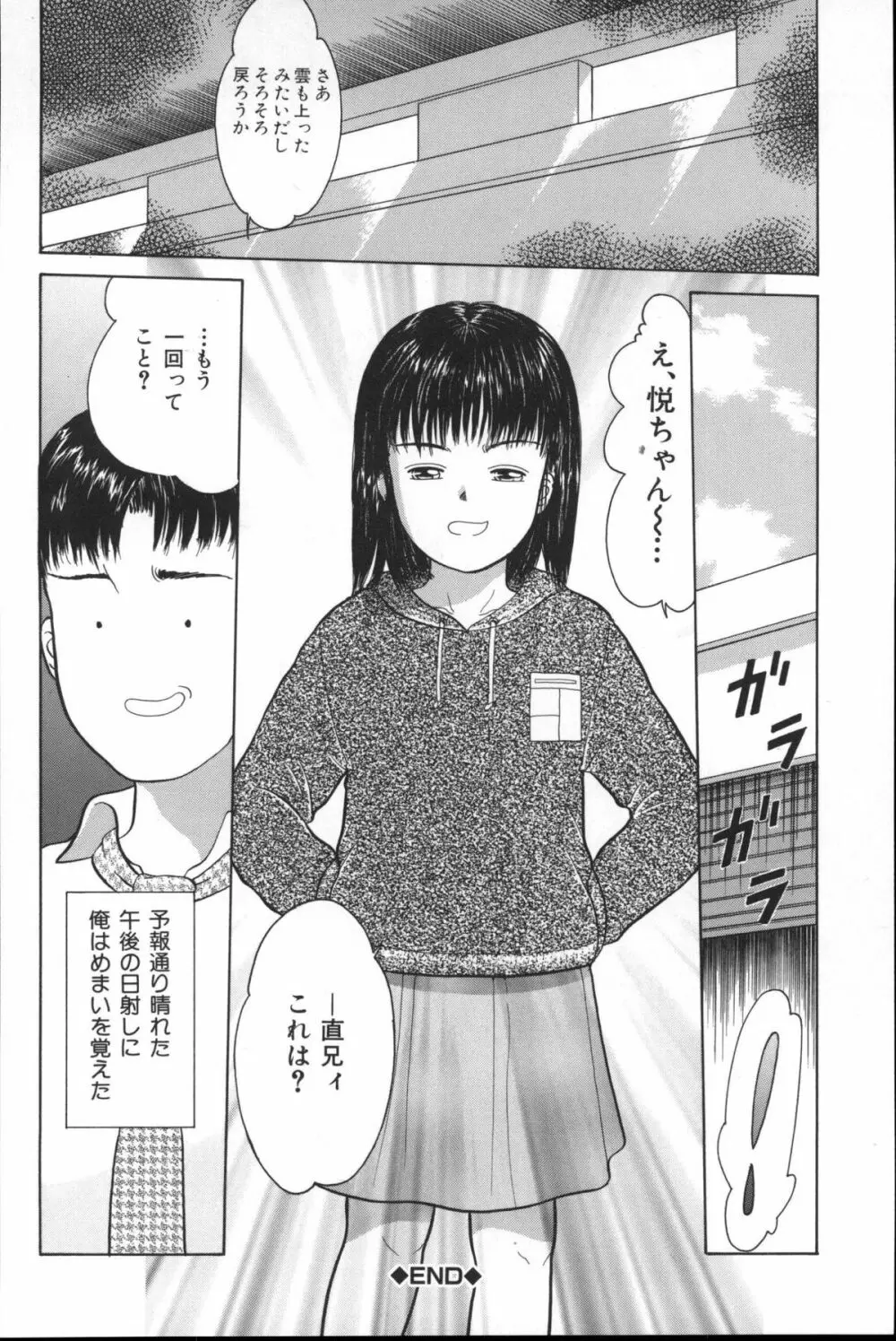 寄り道 Page.117