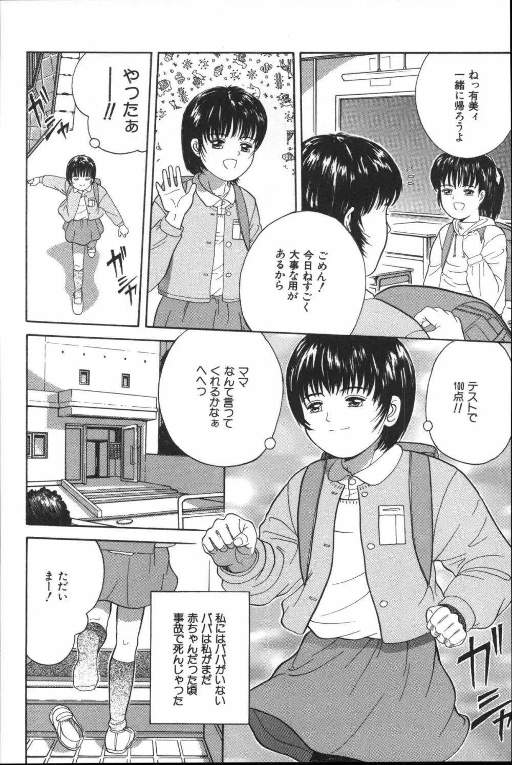 寄り道 Page.119