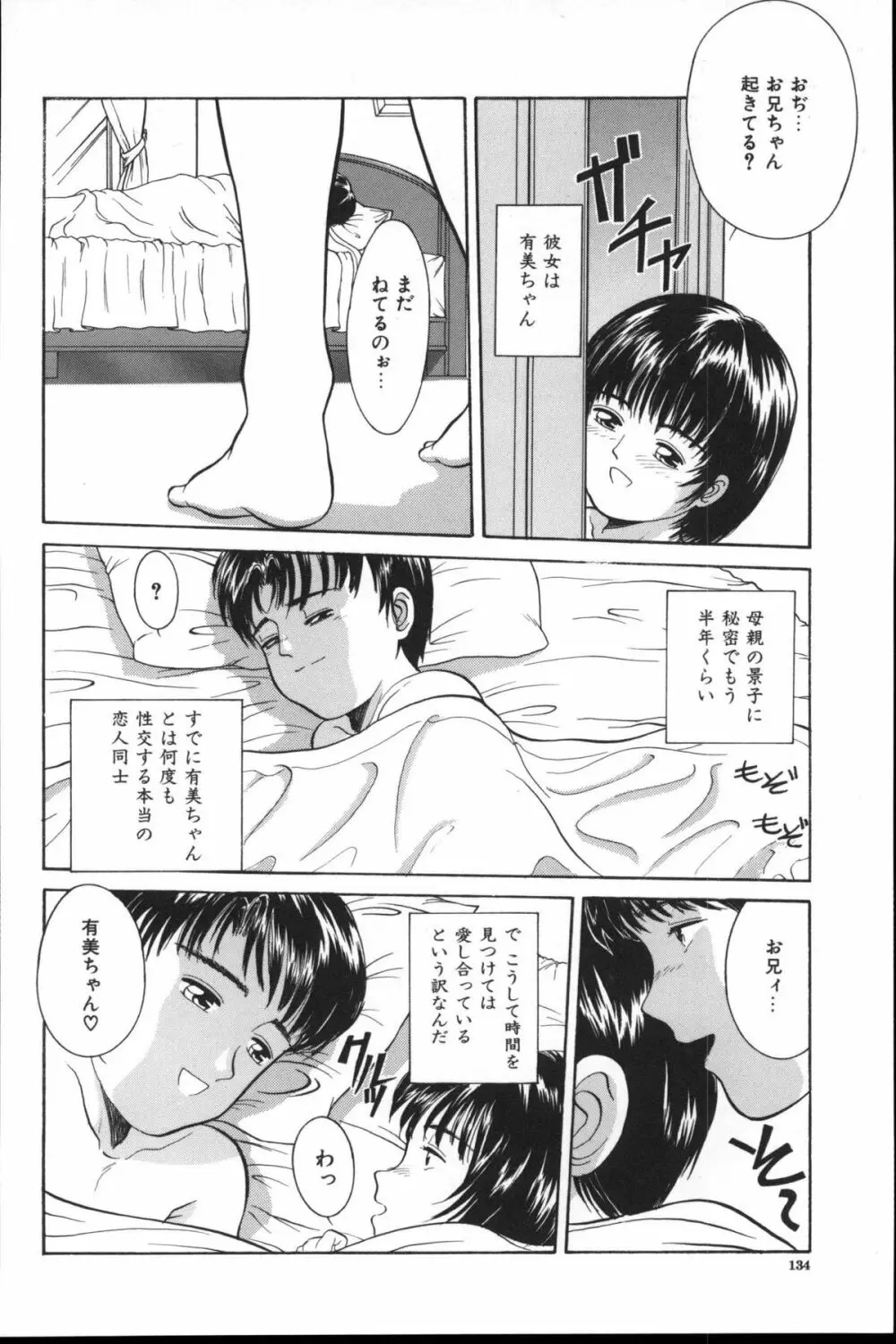 寄り道 Page.133