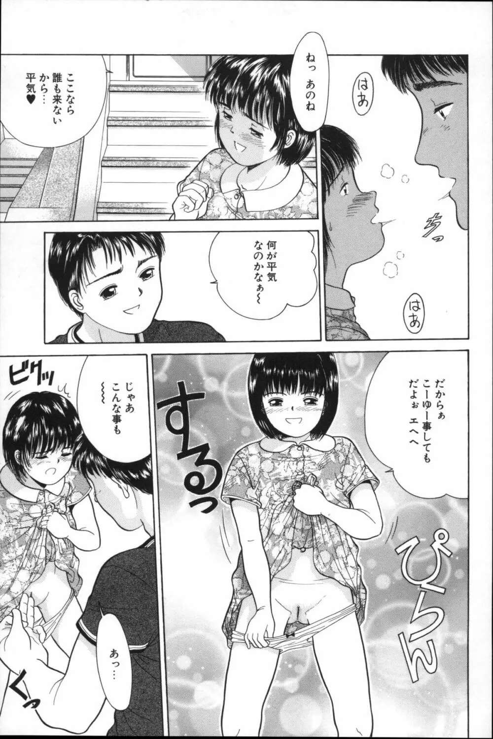 寄り道 Page.146