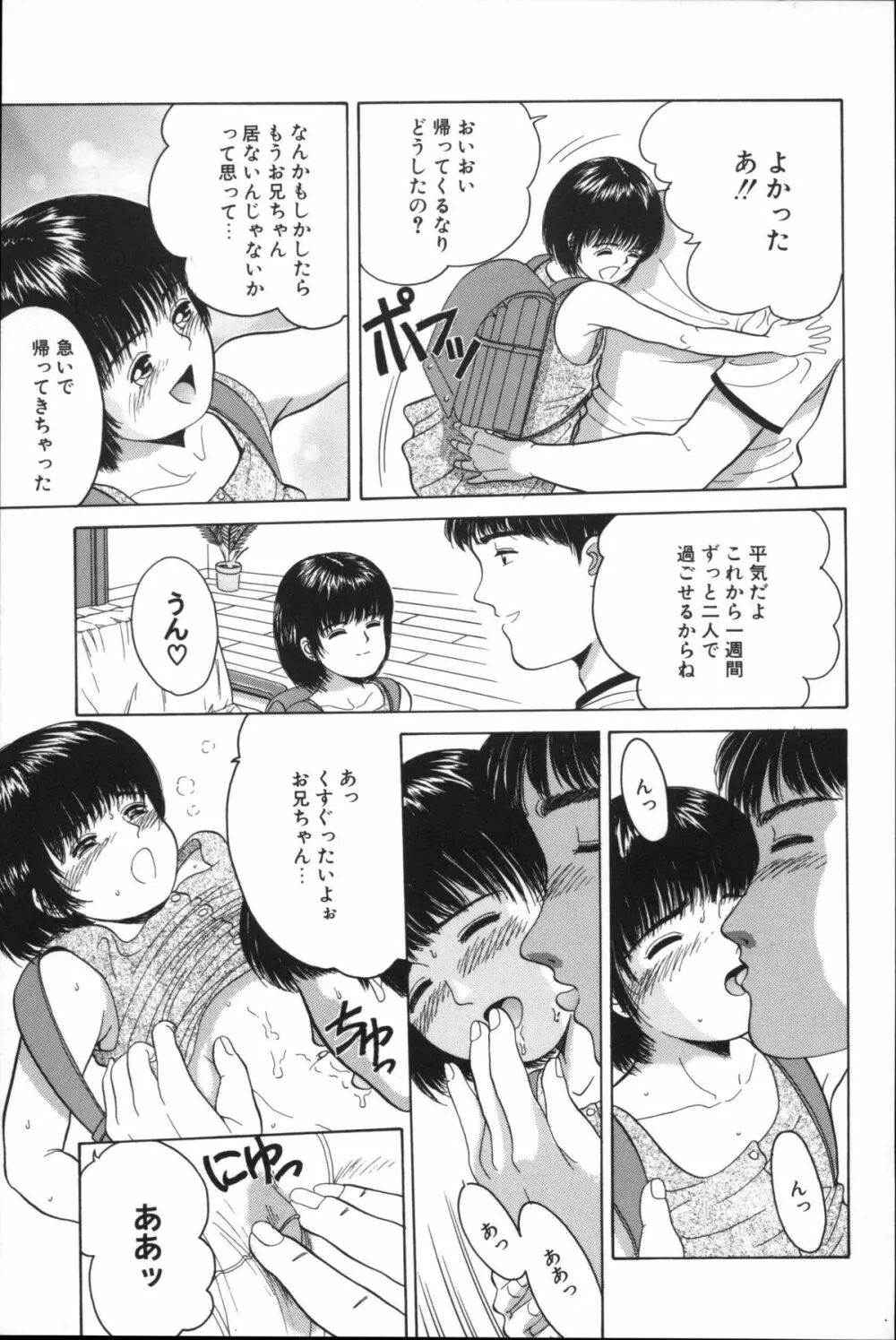 寄り道 Page.158