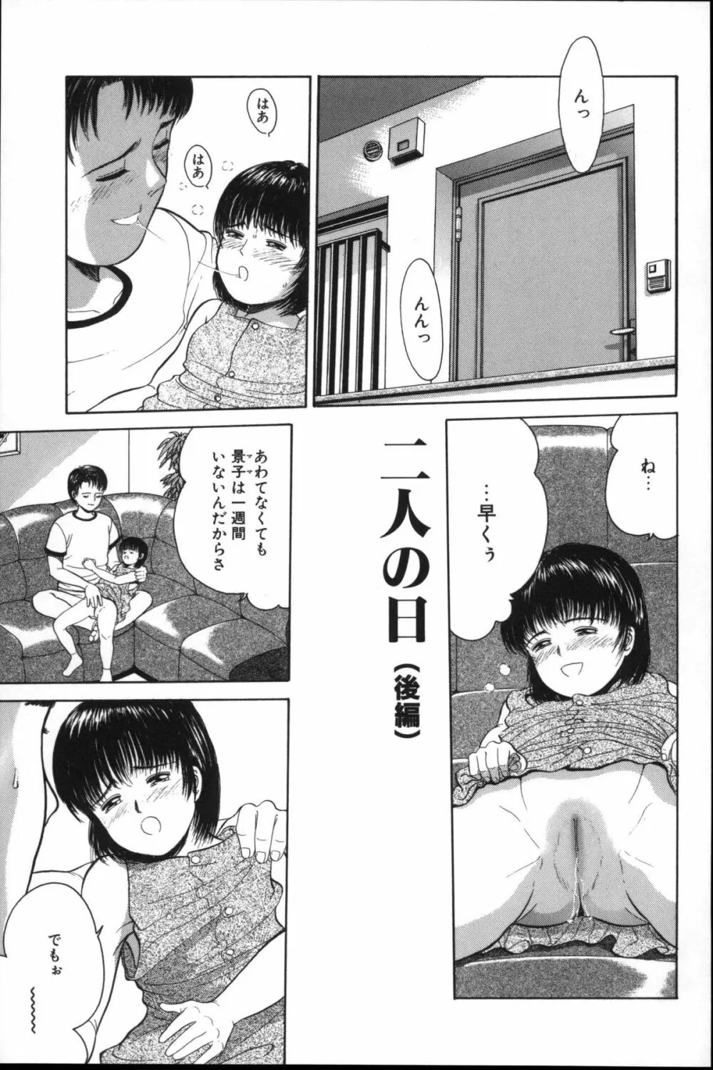 寄り道 Page.170