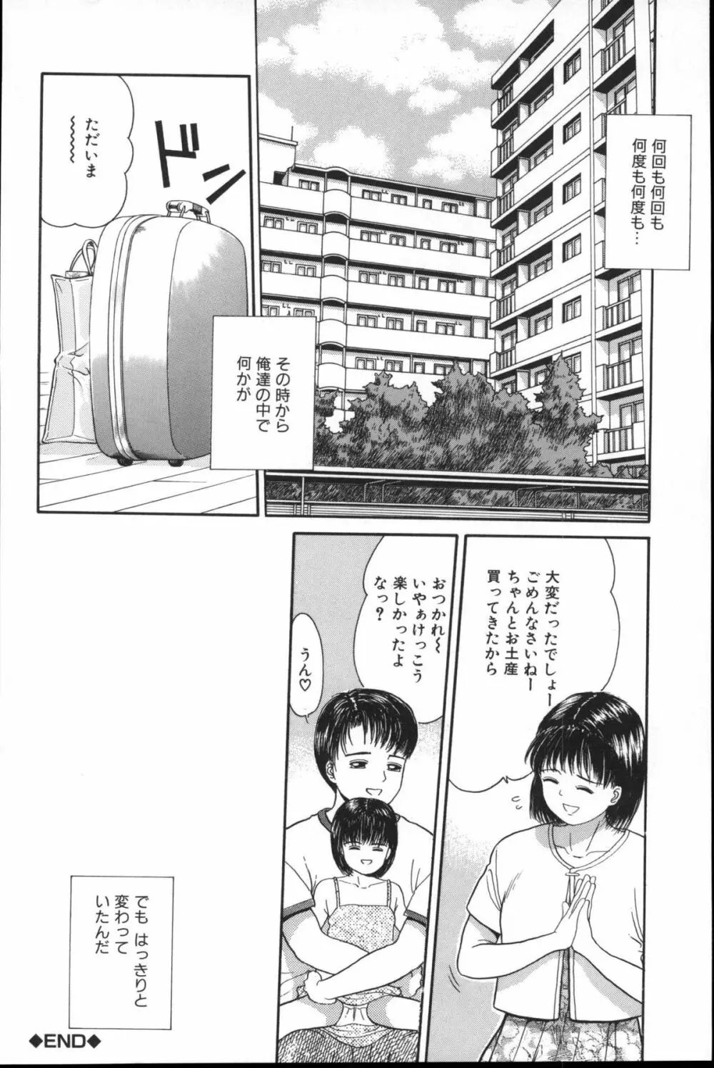 寄り道 Page.181