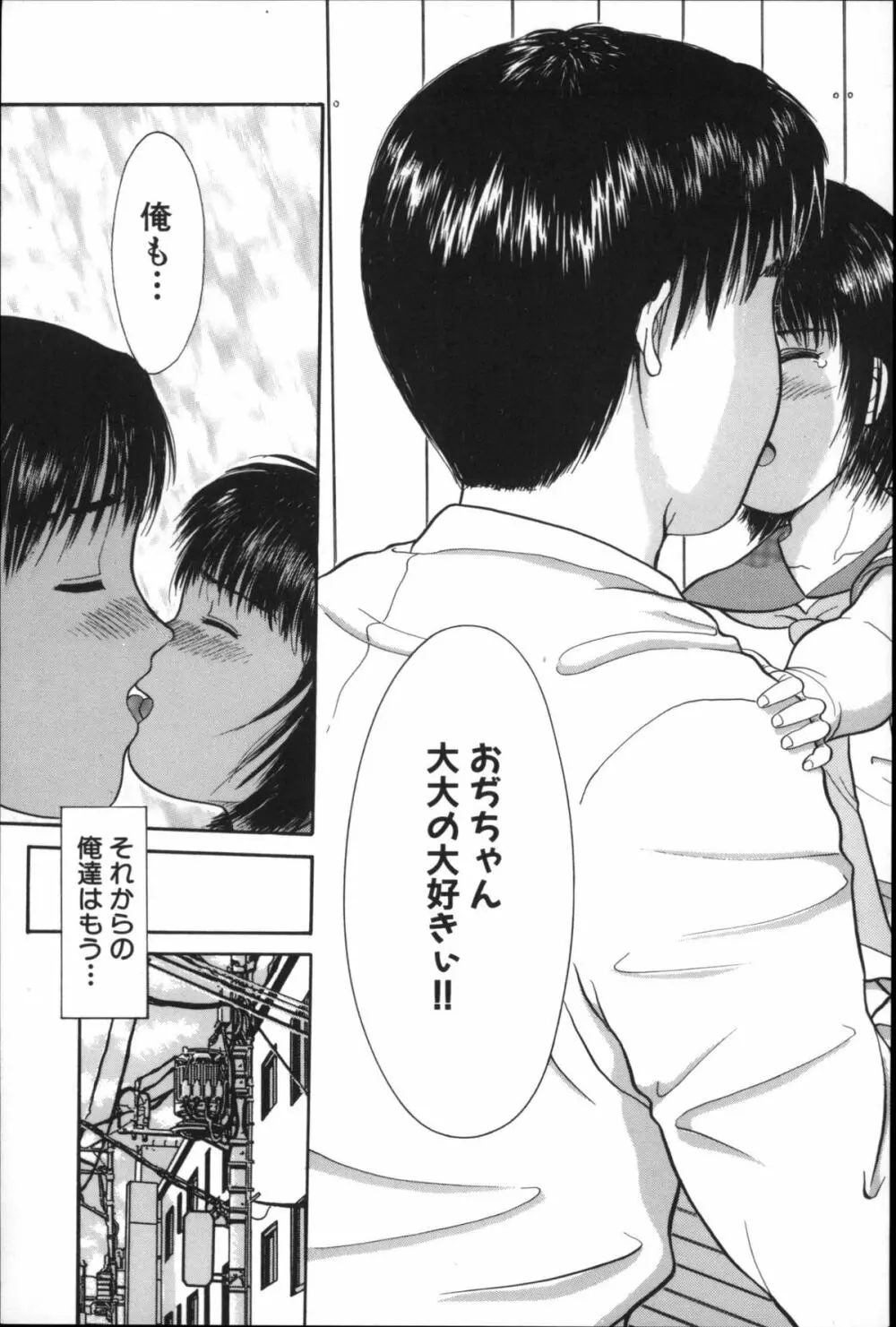 寄り道 Page.20