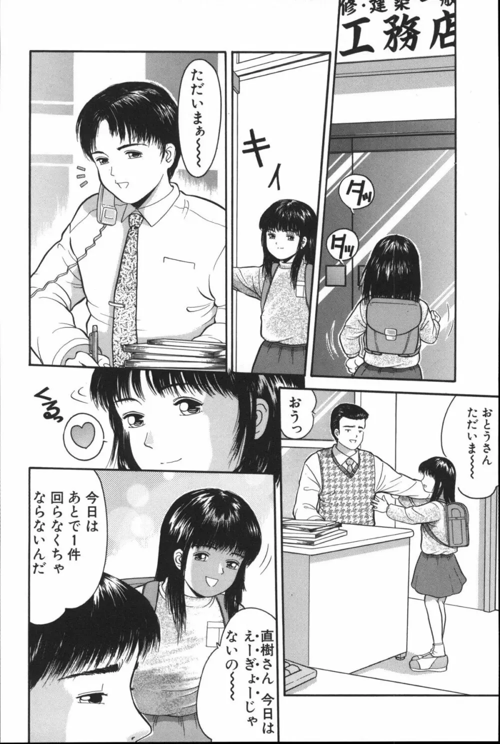 寄り道 Page.43