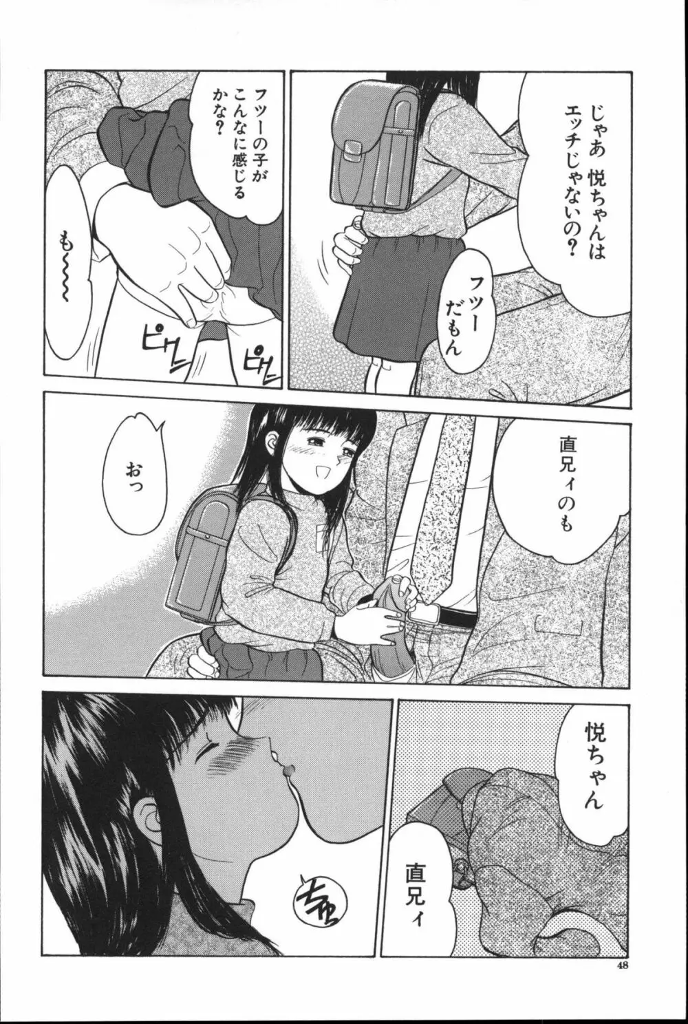 寄り道 Page.47