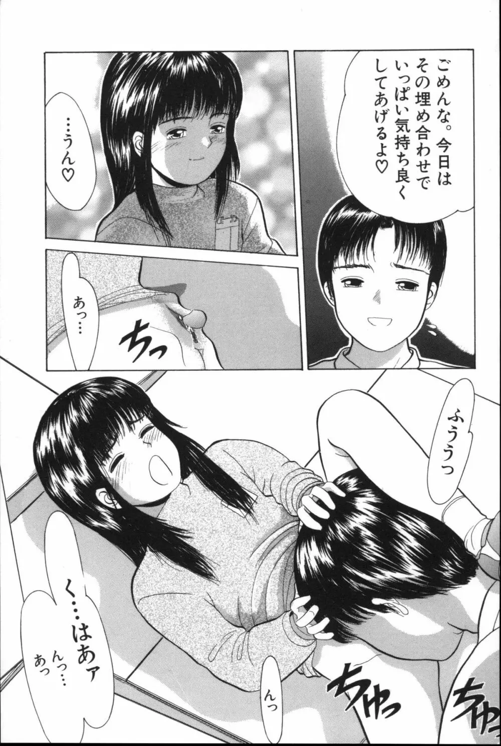 寄り道 Page.50