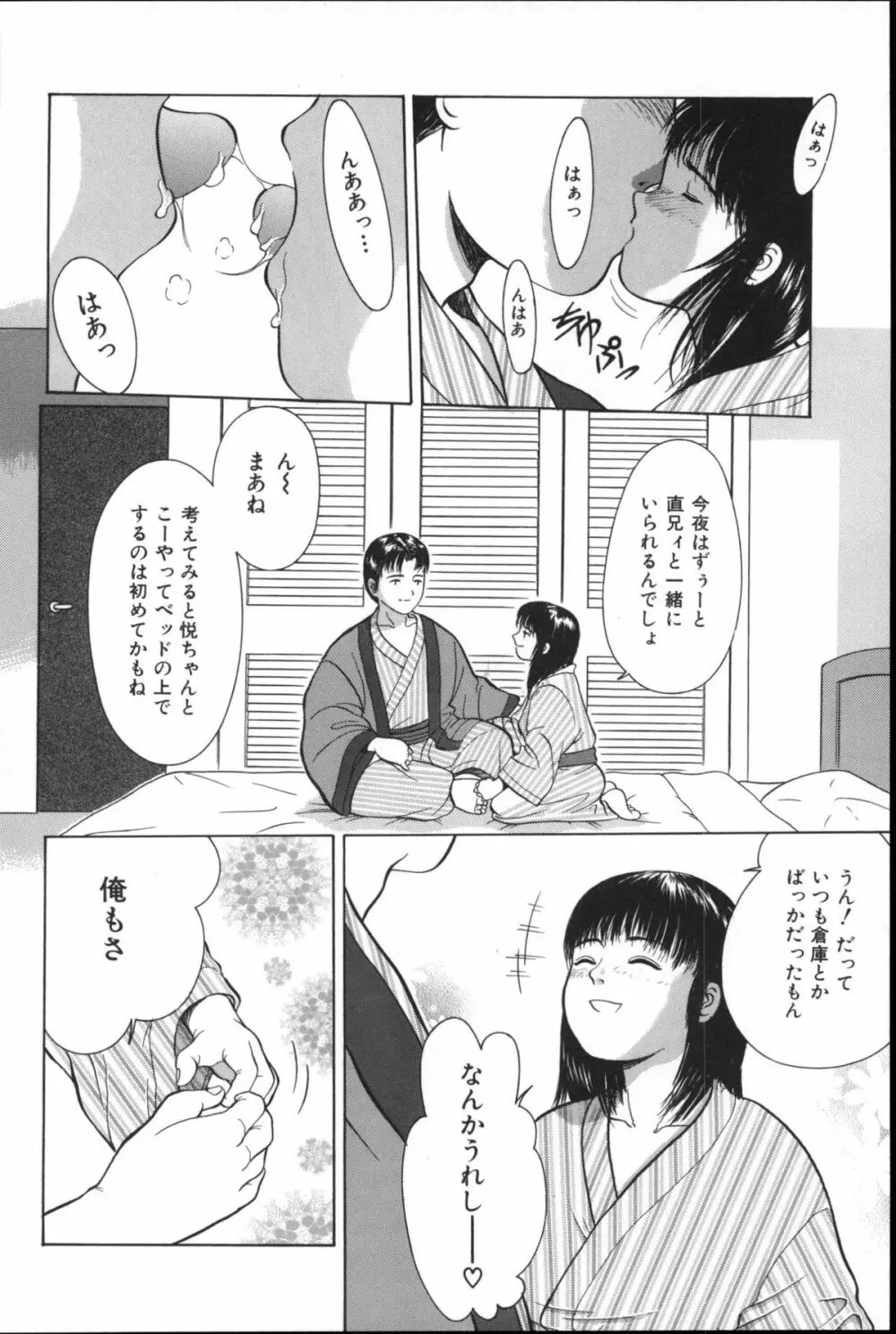 寄り道 Page.83