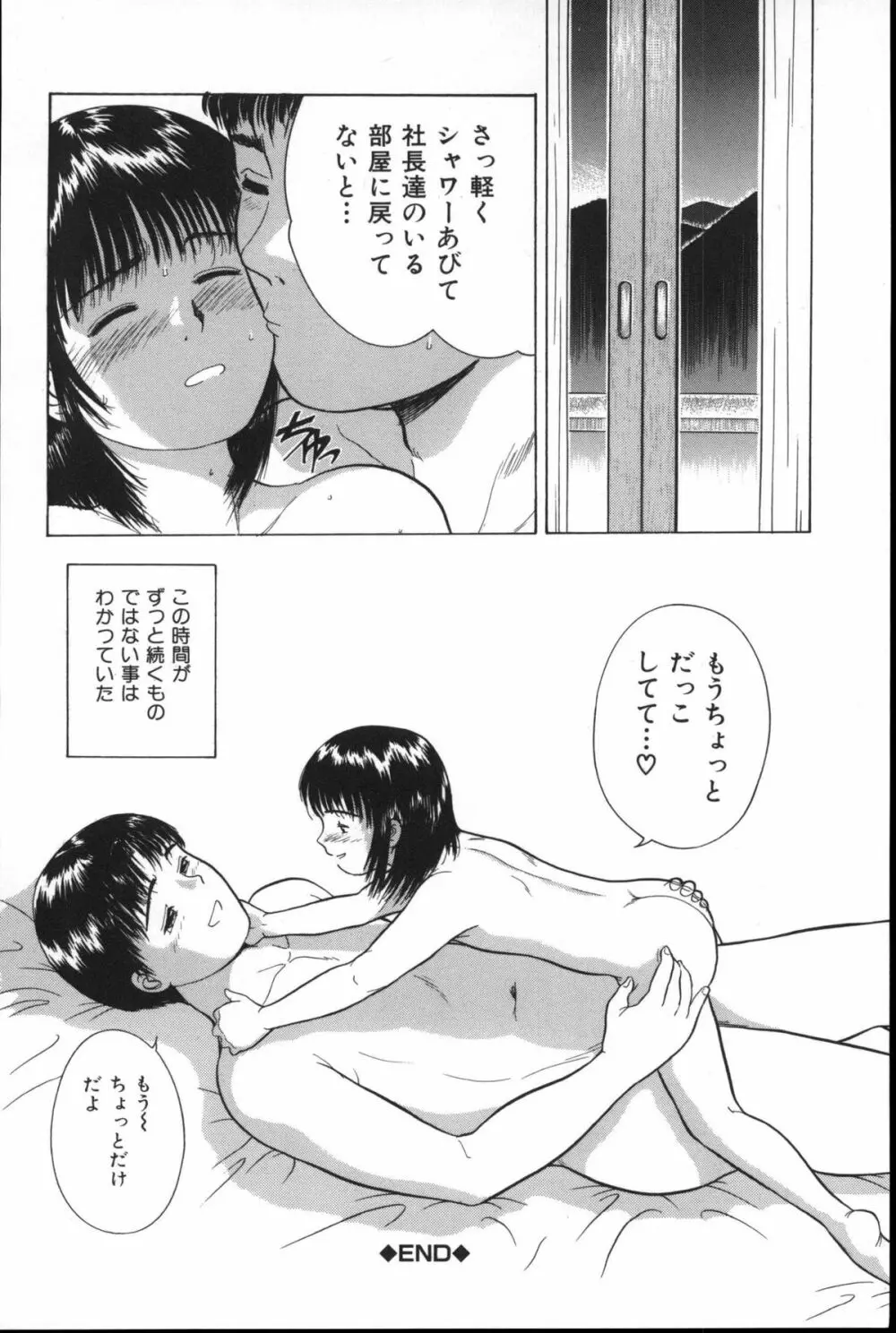 寄り道 Page.97