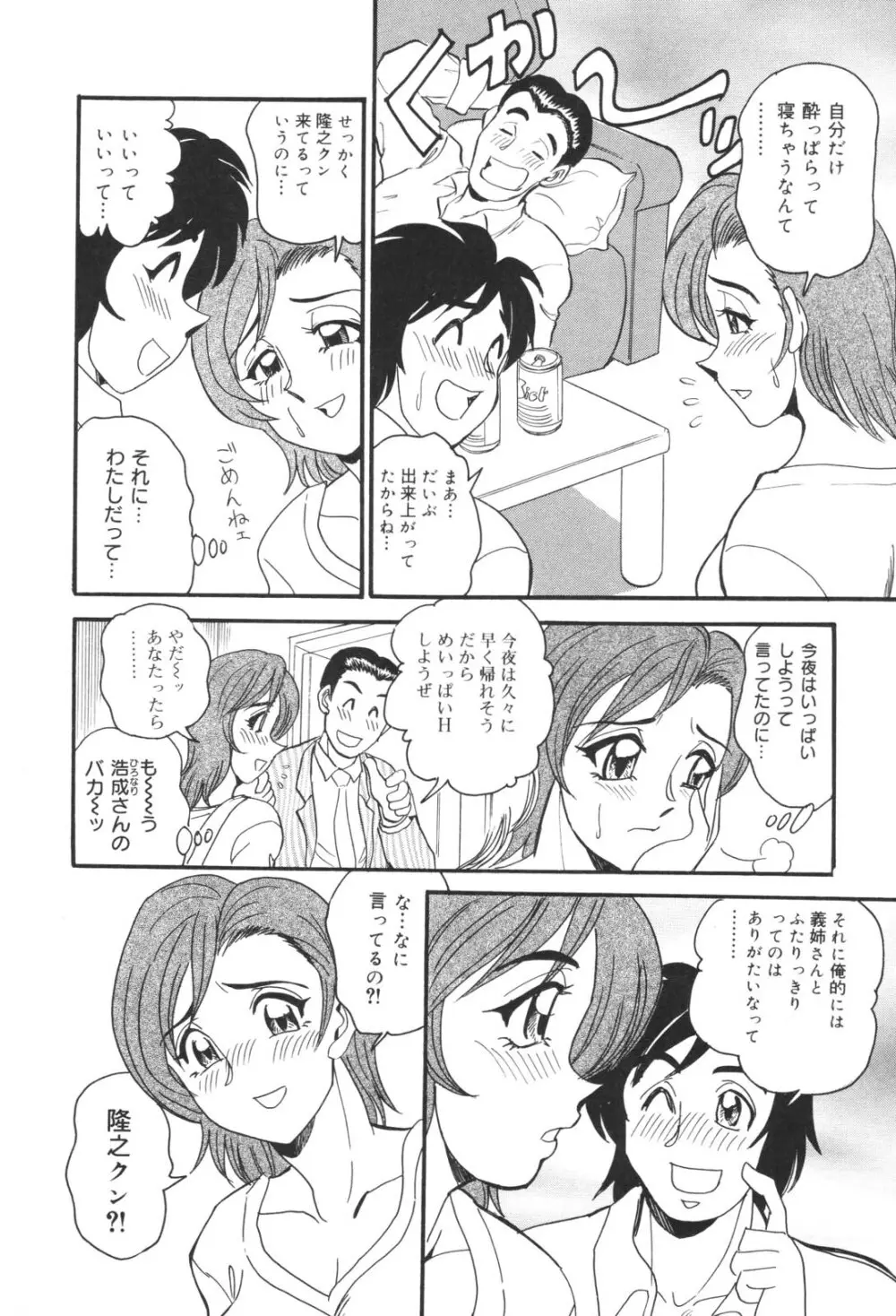 犯され妻 精汁まみれの痴態 Page.162