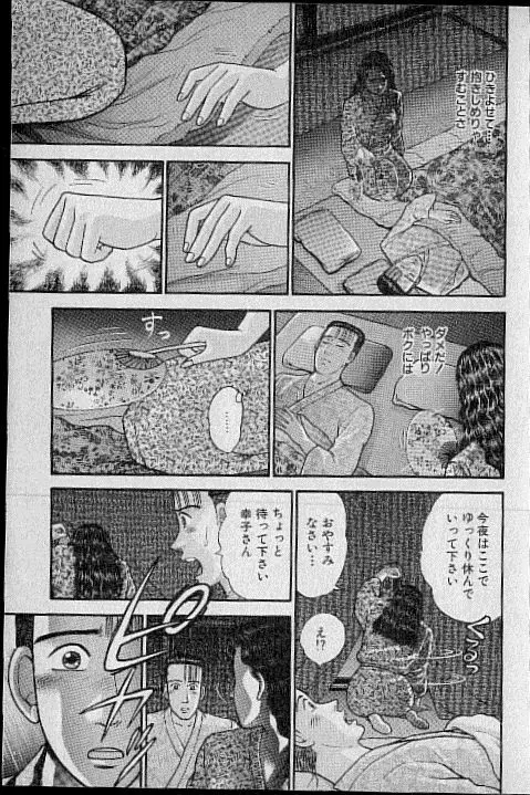 バージン・ママ 第8巻 Page.174