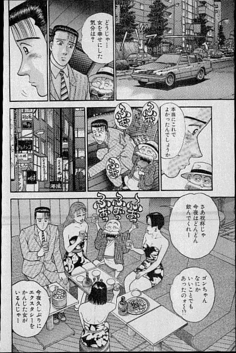 バージン・ママ 第8巻 Page.191