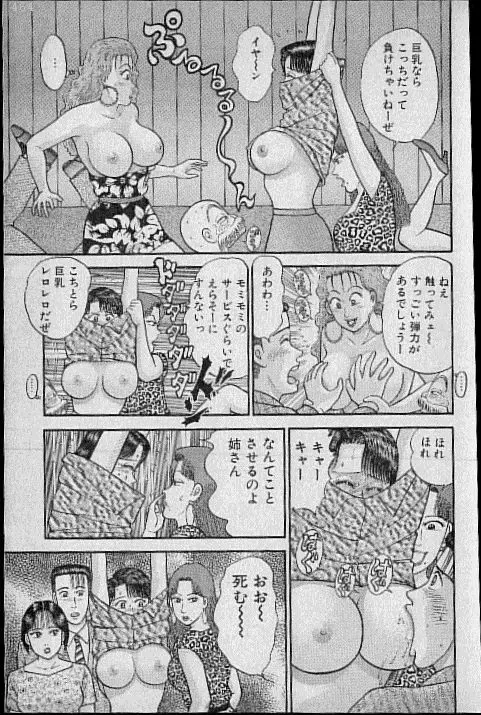 バージン・ママ 第8巻 Page.202