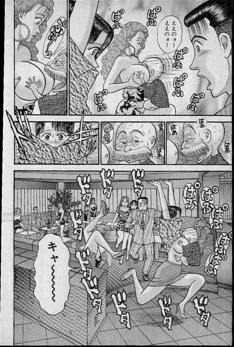 バージン・ママ 第8巻 Page.203