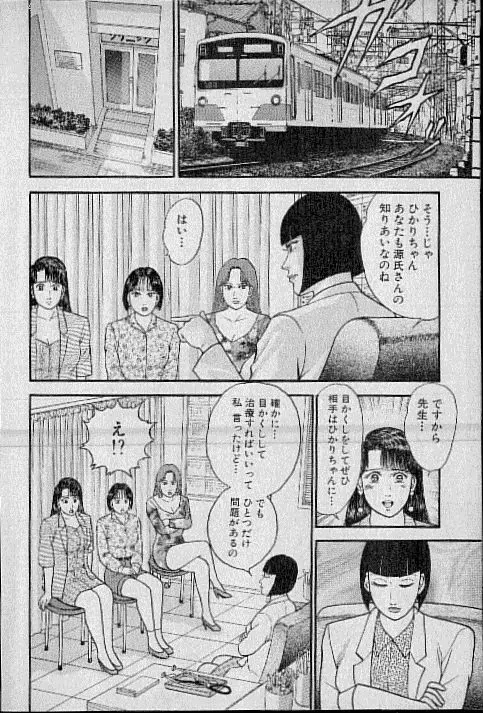 バージン・ママ 第8巻 Page.21