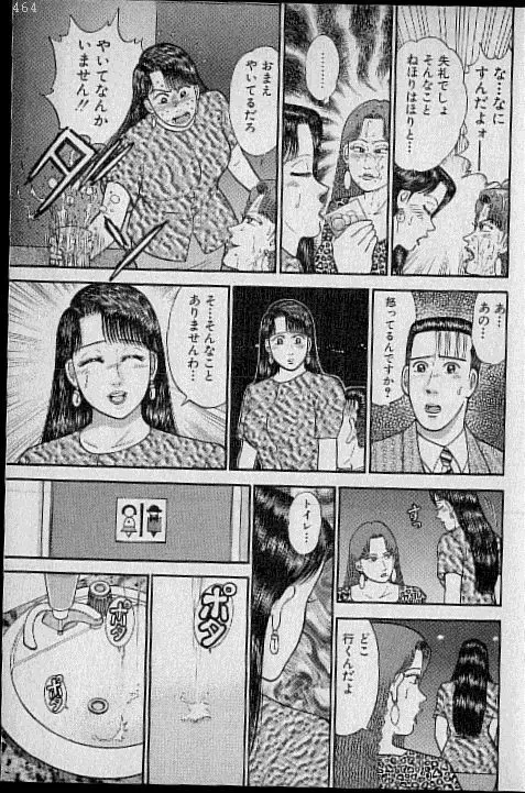 バージン・ママ 第8巻 Page.210