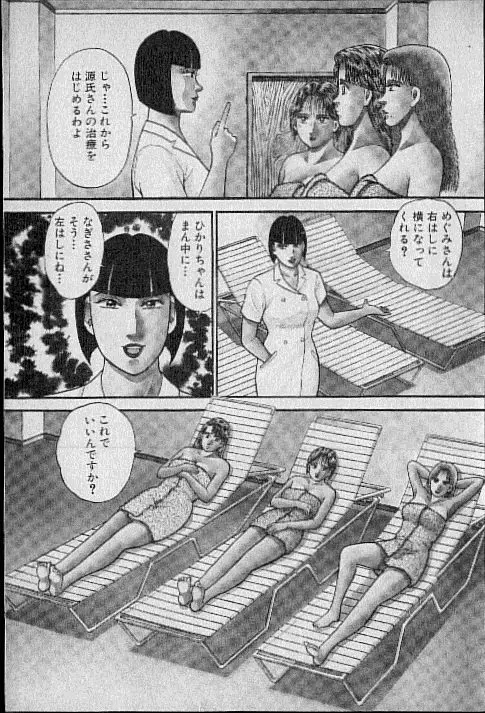 バージン・ママ 第8巻 Page.26