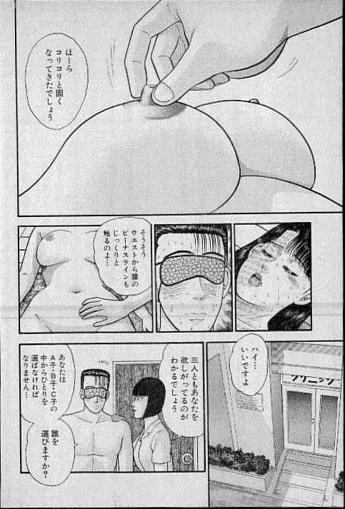 バージン・ママ 第8巻 Page.35