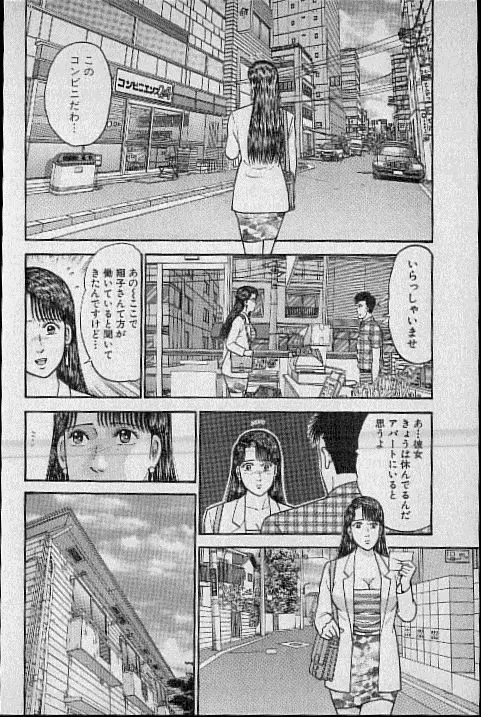 バージン・ママ 第10巻 Page.108