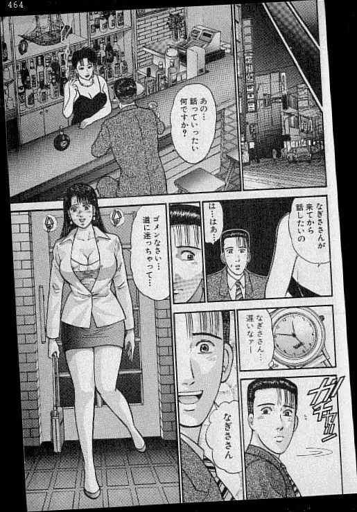 バージン・ママ 第10巻 Page.167