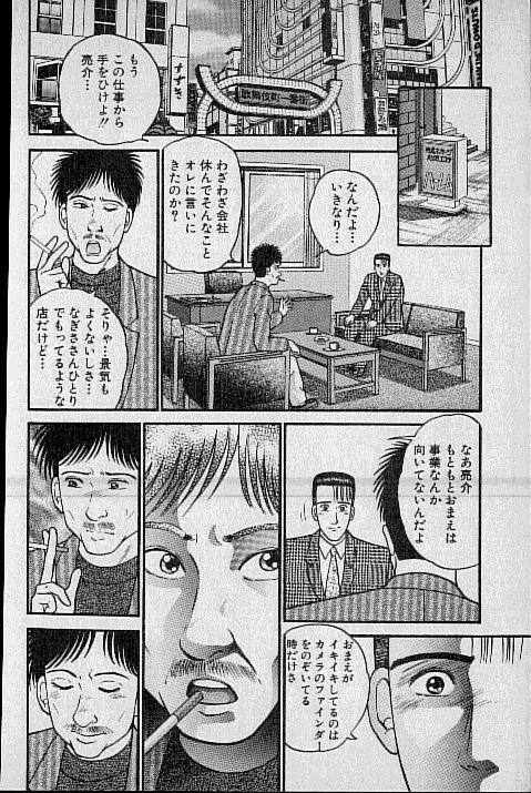 バージン・ママ 第10巻 Page.182