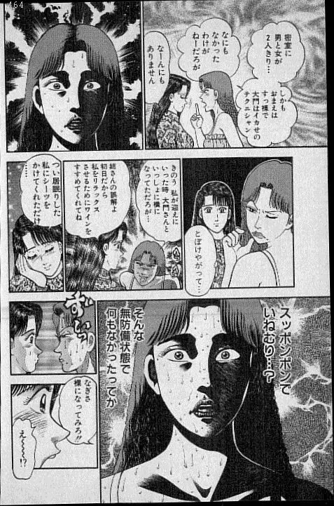 バージン・ママ 第10巻 Page.194