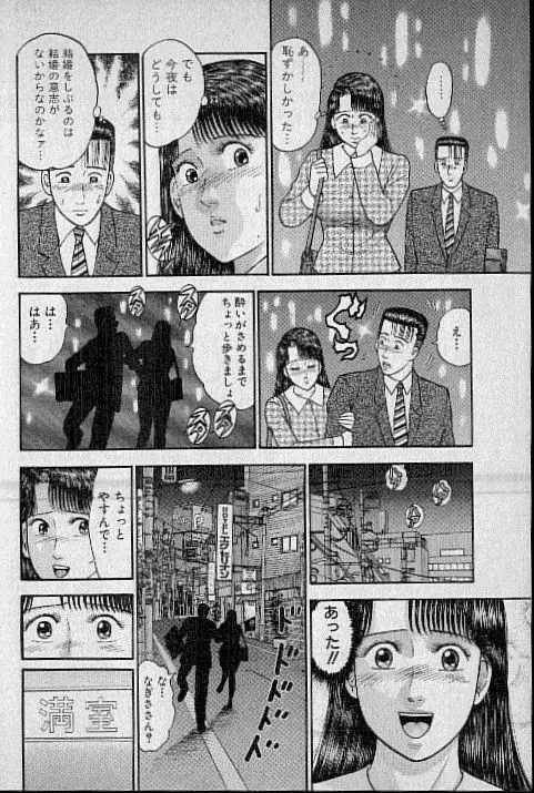 バージン・ママ 第10巻 Page.32