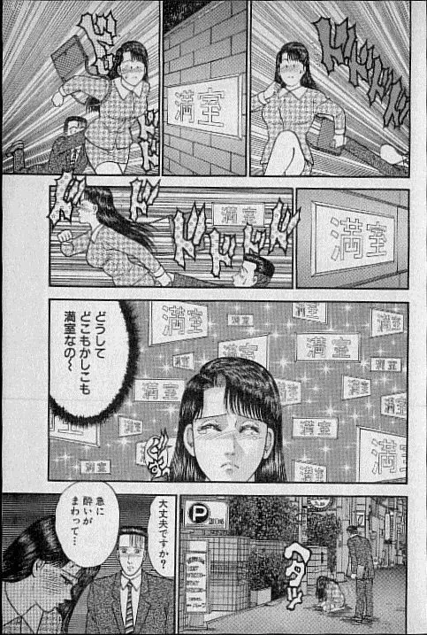 バージン・ママ 第10巻 Page.33