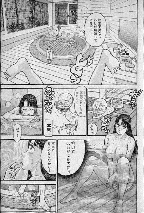 バージン・ママ 第10巻 Page.37