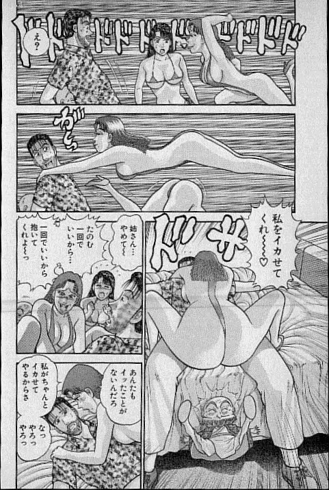 バージン・ママ 第10巻 Page.90