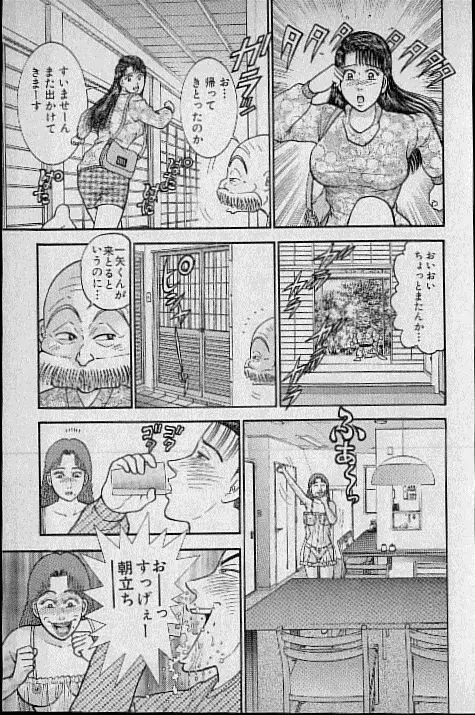 バージン・ママ 第11巻 Page.117