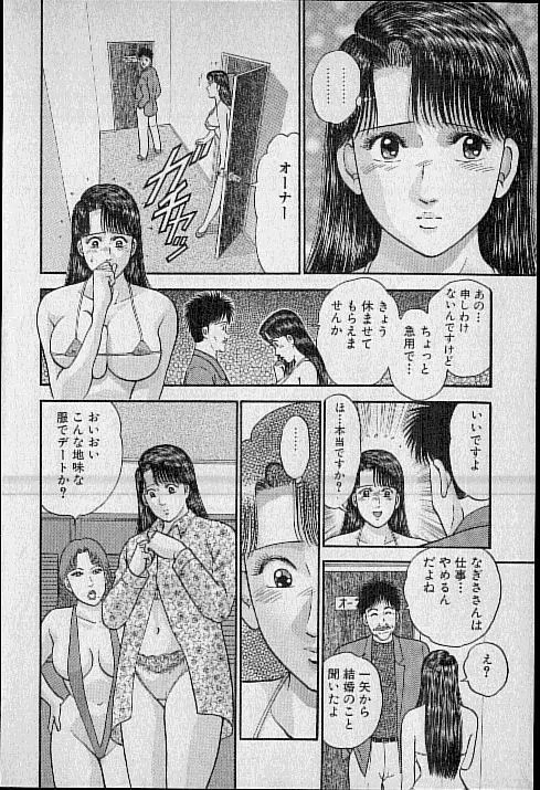 バージン・ママ 第11巻 Page.13