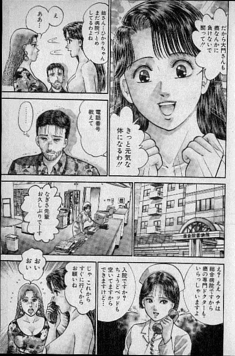 バージン・ママ 第11巻 Page.130