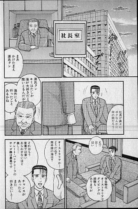 バージン・ママ 第11巻 Page.133