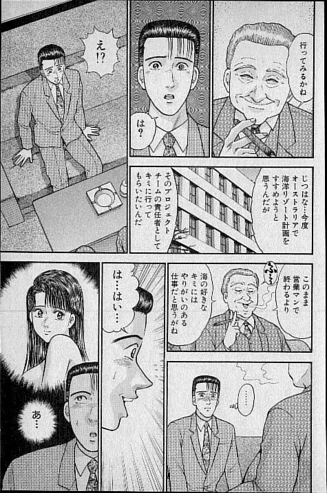 バージン・ママ 第11巻 Page.134